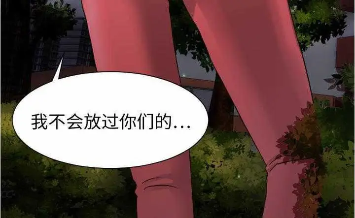 漫画《超能力者》第10话第24张图
