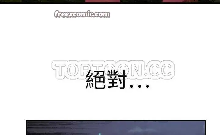漫画《超能力者》第10话第25张图