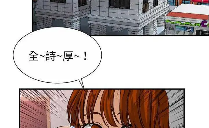 漫画《超能力者》第10话第31张图