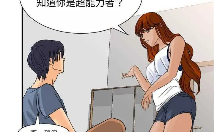 漫画《超能力者》第10话第38张图