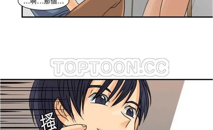 漫画《超能力者》第10话第39张图