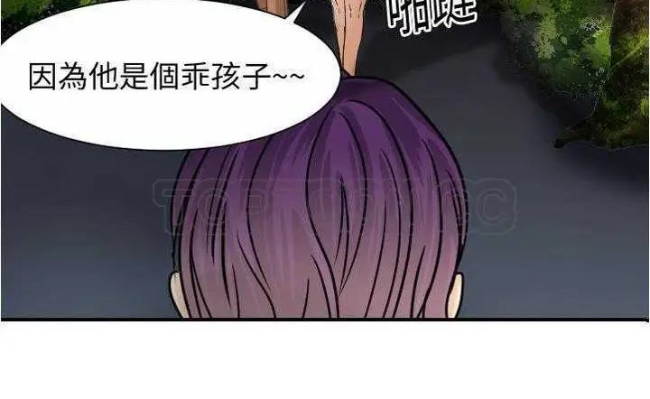 漫画《超能力者》第10话第4张图