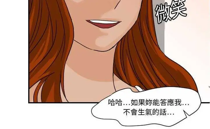 漫画《超能力者》第10话第42张图