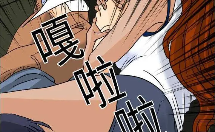 漫画《超能力者》第10话第44张图