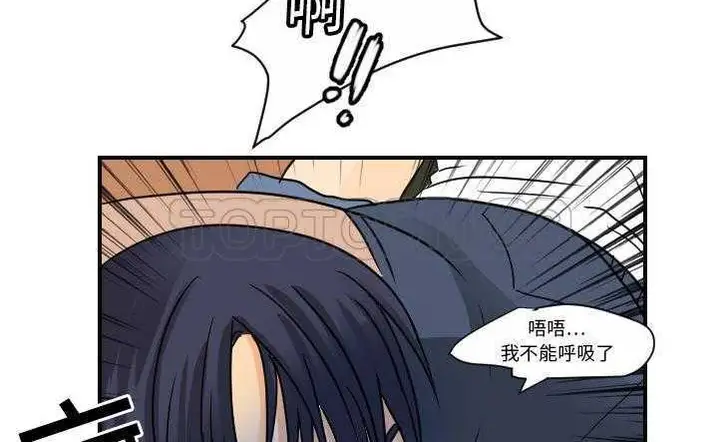 漫画《超能力者》第10话第46张图