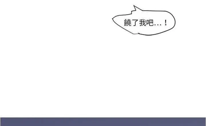 漫画《超能力者》第10话第48张图
