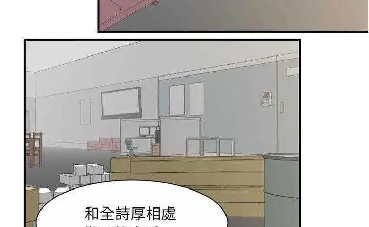漫画《超能力者》第10话第54张图