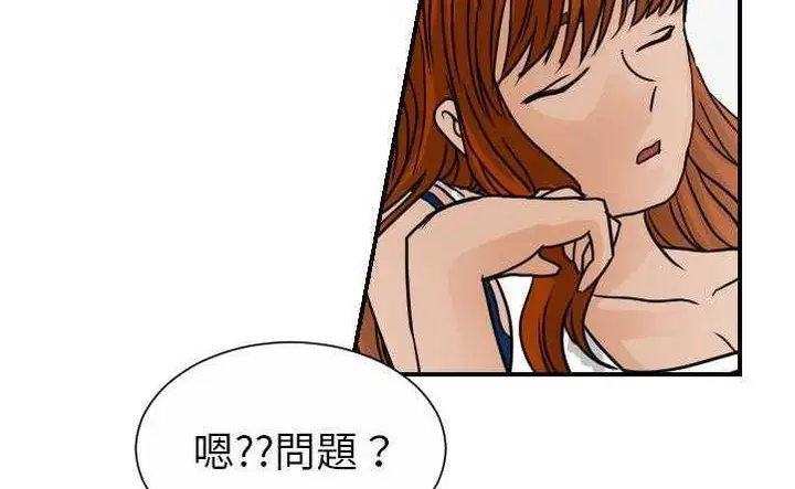 漫画《超能力者》第10话第58张图