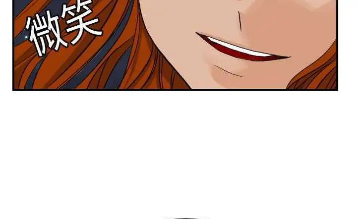 漫画《超能力者》第10话第6张图