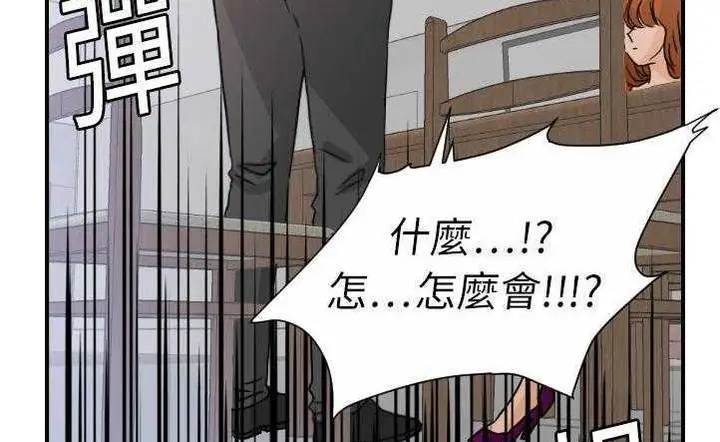漫画《超能力者》第10话第61张图