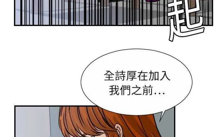 漫画《超能力者》第10话第62张图