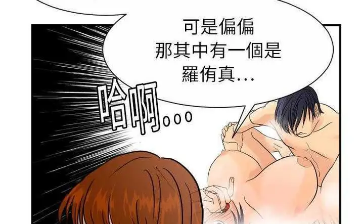 漫画《超能力者》第10话第64张图