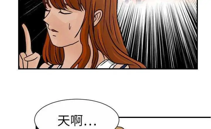 漫画《超能力者》第10话第65张图