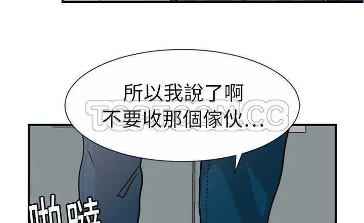 漫画《超能力者》第10话第67张图
