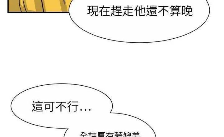 漫画《超能力者》第10话第73张图