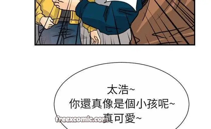 漫画《超能力者》第10话第75张图