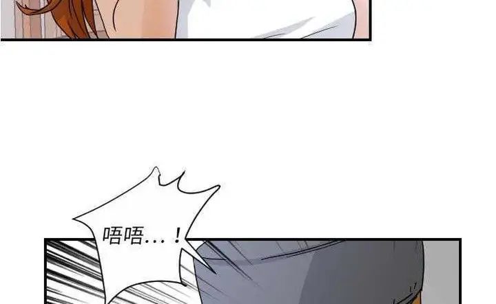 漫画《超能力者》第10话第77张图