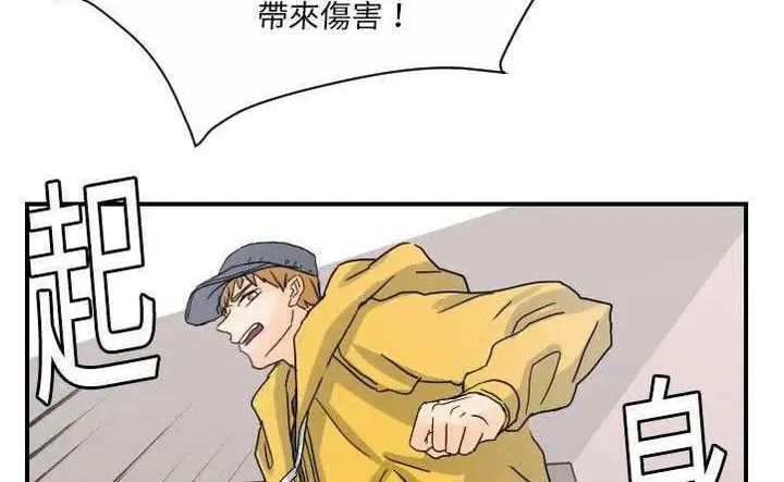 漫画《超能力者》第10话第79张图