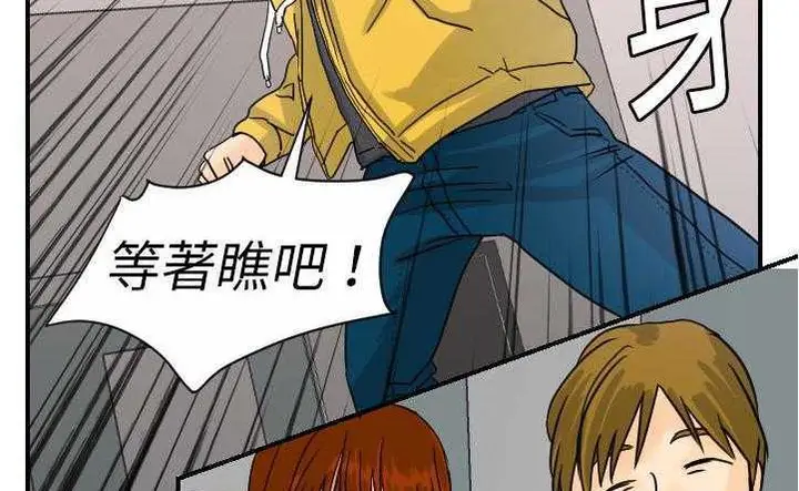 漫画《超能力者》第10话第80张图