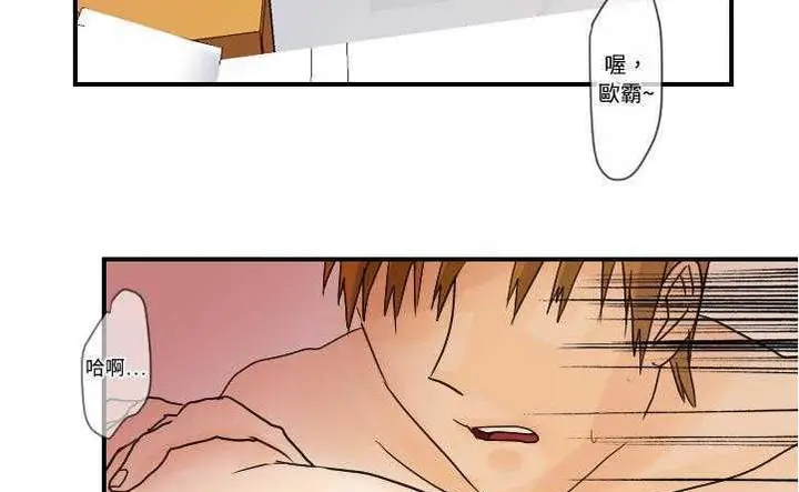 漫画《超能力者》第10话第85张图