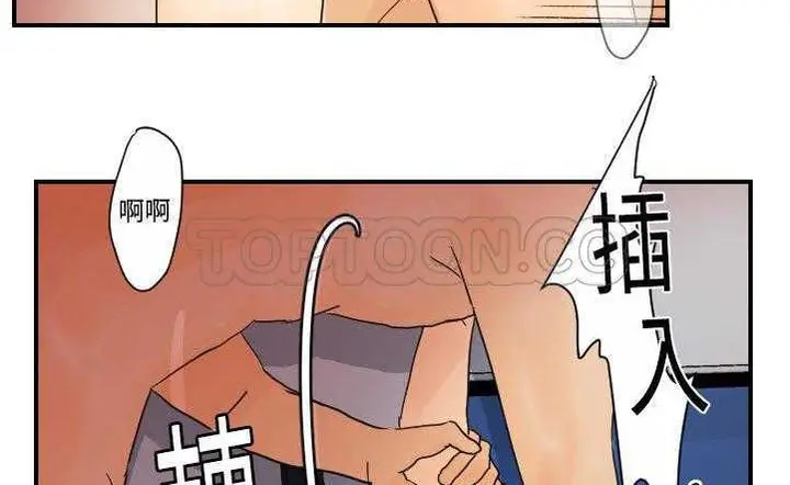 漫画《超能力者》第10话第88张图