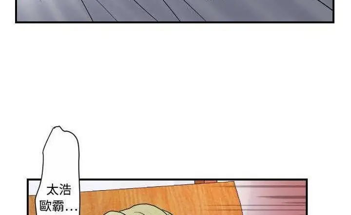 漫画《超能力者》第10话第91张图