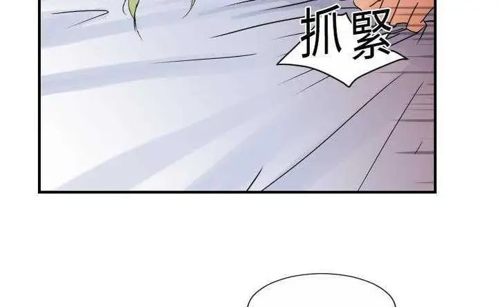 漫画《超能力者》第10话第93张图