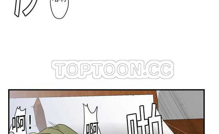 漫画《超能力者》第10话第95张图