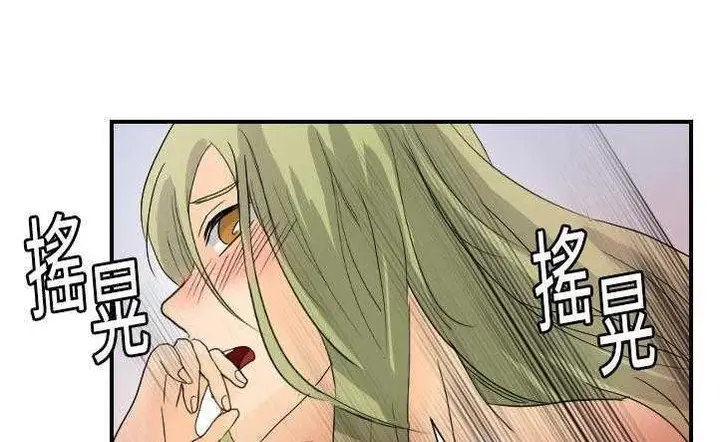 漫画《超能力者》第10话第98张图