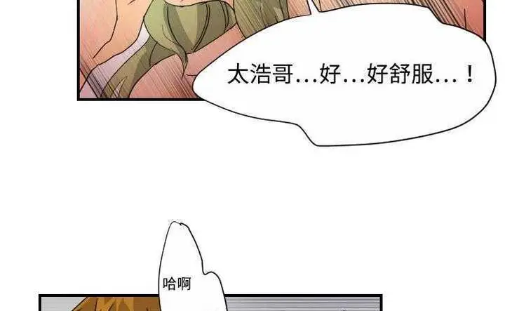 漫画《超能力者》第10话第99张图