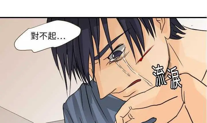 漫画《超能力者》第11话第100张图