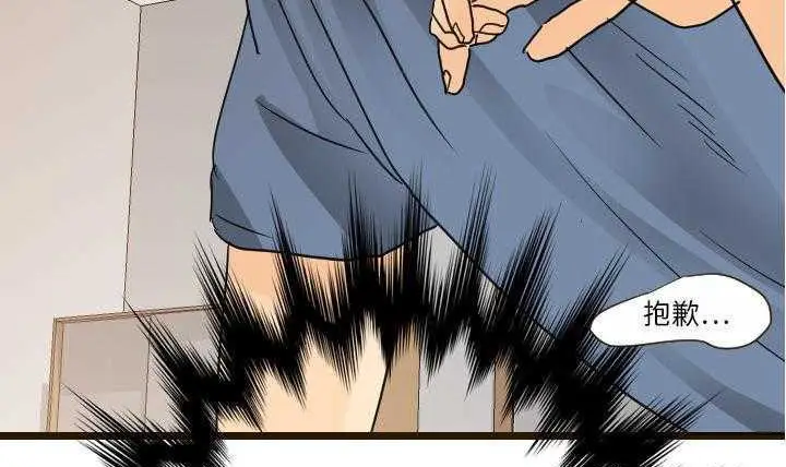漫画《超能力者》第11话第101张图
