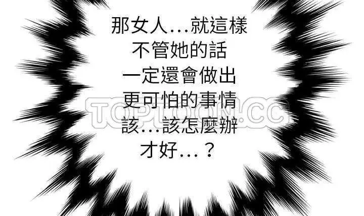 漫画《超能力者》第11话第102张图