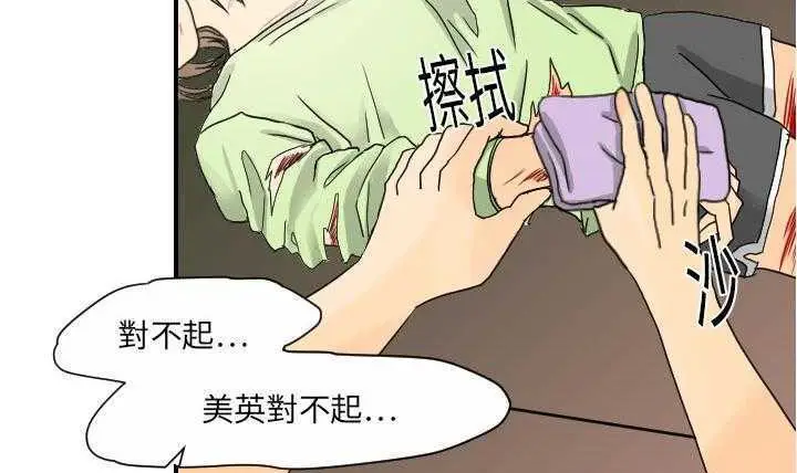 漫画《超能力者》第11话第108张图