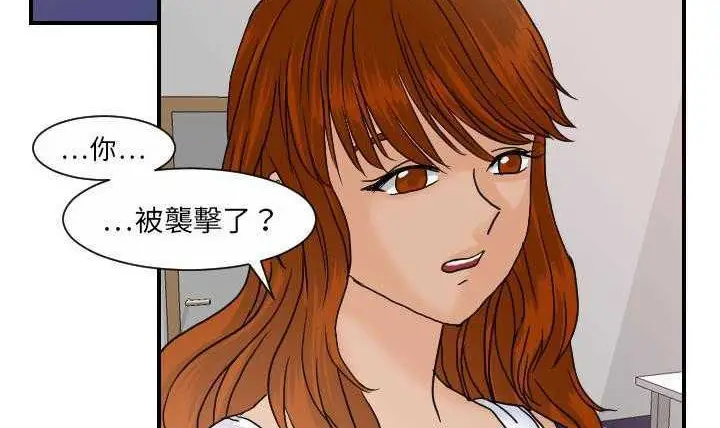 漫画《超能力者》第11话第111张图