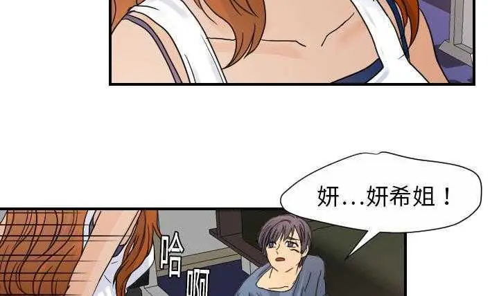 漫画《超能力者》第11话第112张图