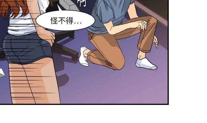 漫画《超能力者》第11话第113张图