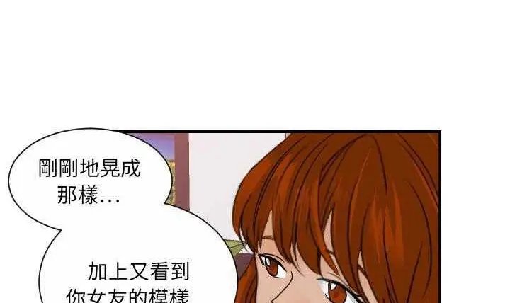 漫画《超能力者》第11话第114张图