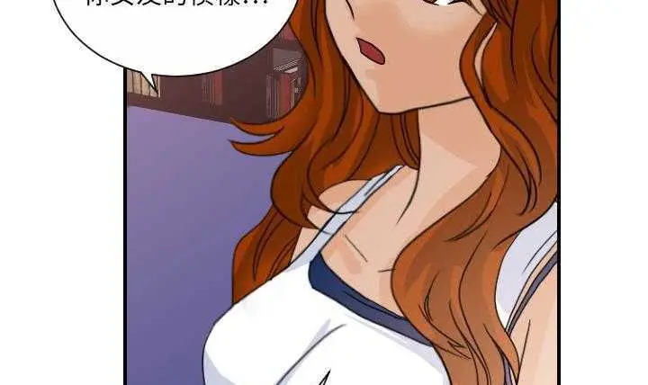 漫画《超能力者》第11话第115张图