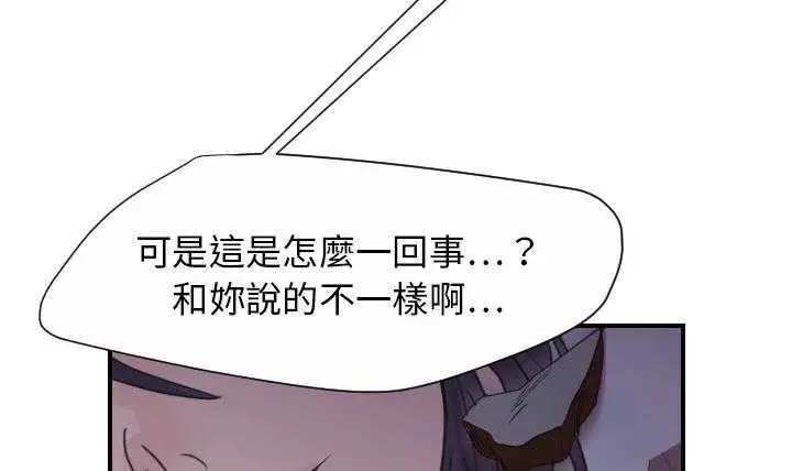 漫画《超能力者》第11话第119张图
