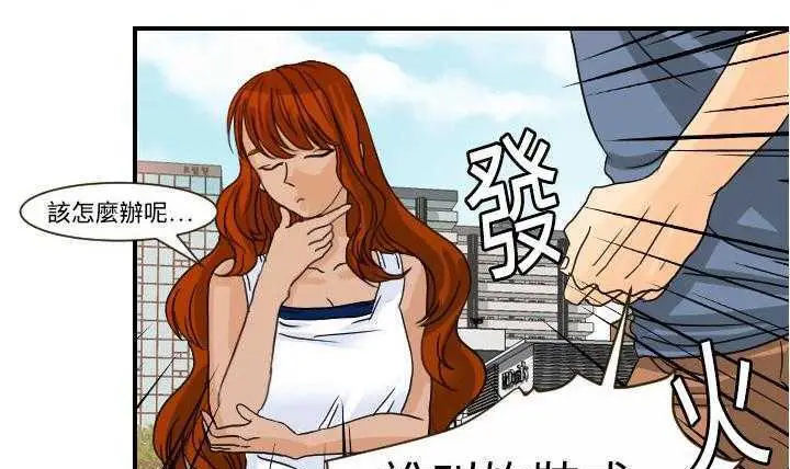 漫画《超能力者》第11话第12张图
