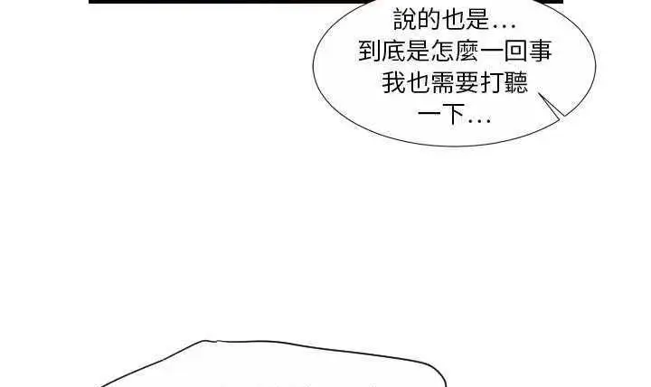 漫画《超能力者》第11话第122张图