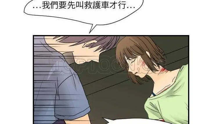 漫画《超能力者》第11话第123张图
