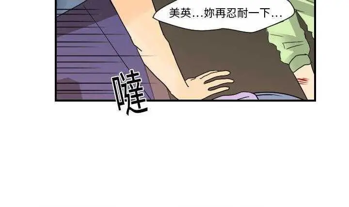 漫画《超能力者》第11话第124张图