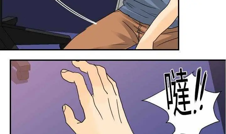 漫画《超能力者》第11话第126张图