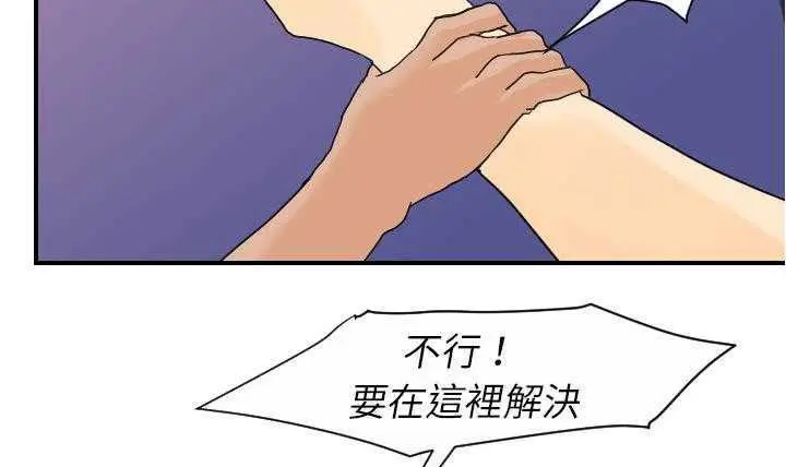 漫画《超能力者》第11话第127张图