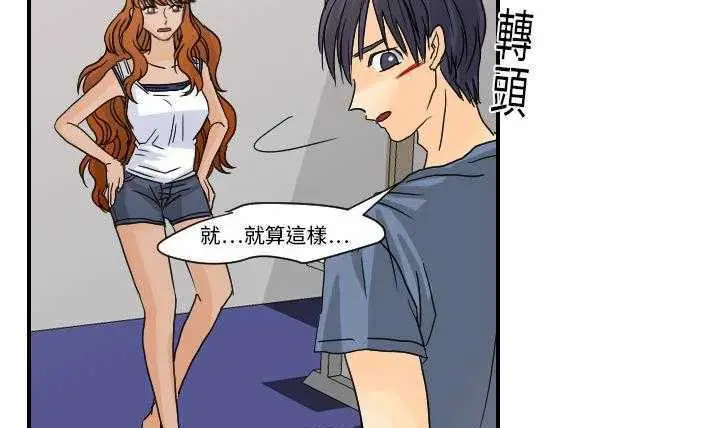 漫画《超能力者》第11话第131张图