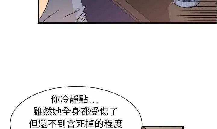 漫画《超能力者》第11话第133张图