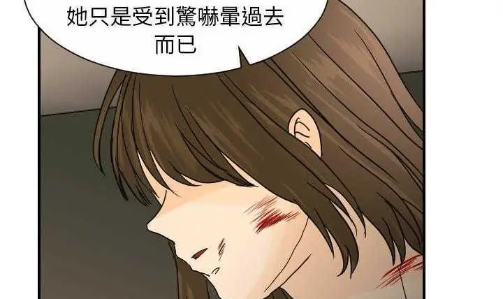 漫画《超能力者》第11话第134张图