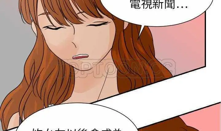 漫画《超能力者》第11话第137张图